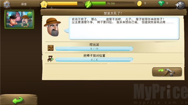 戴吉的冒险关卡任务目标介绍