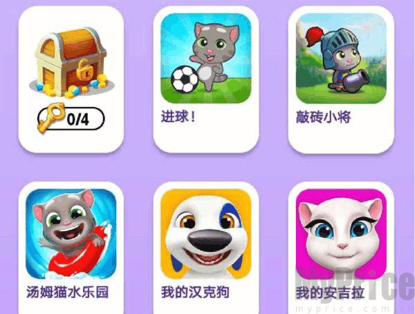 我的汤姆猫2玩具箱蹦蹦床交互界面