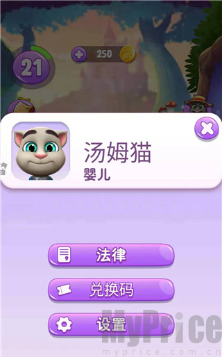 我的汤姆猫2婴儿状态资料查看界面