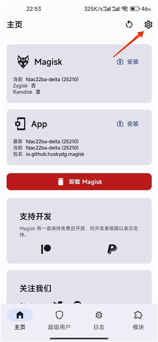 magiskdelta面具切换与隐藏root的方法