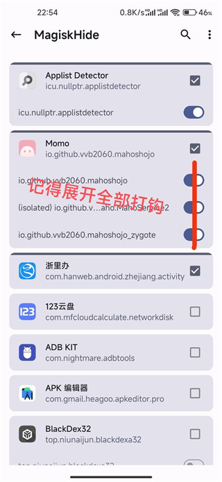 magiskdelta面具切换与隐藏root的方法