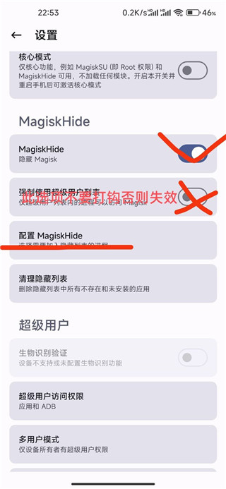 magiskdelta面具切换与隐藏root的方法