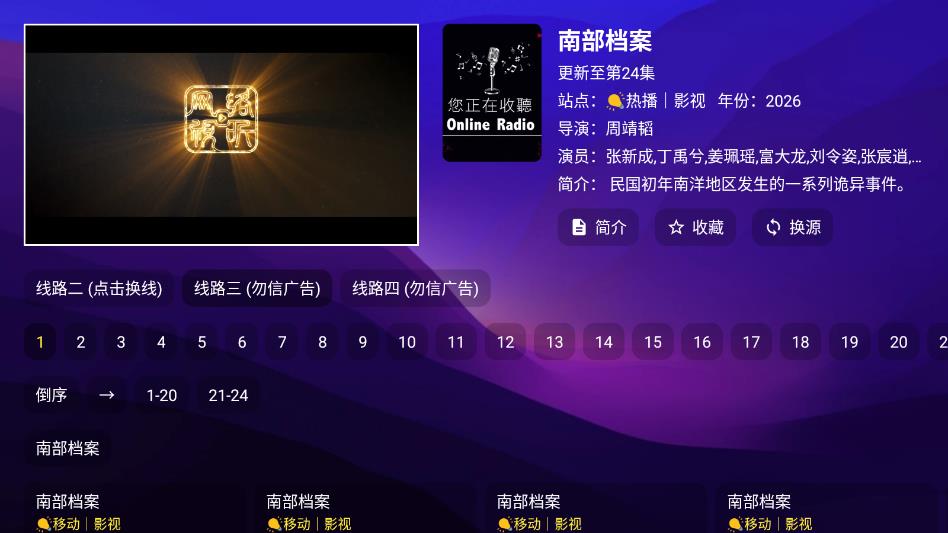 麒麟影视XM本地APP怎么使用