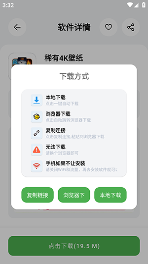 蛋蛋分享库怎么下载应用或者游戏