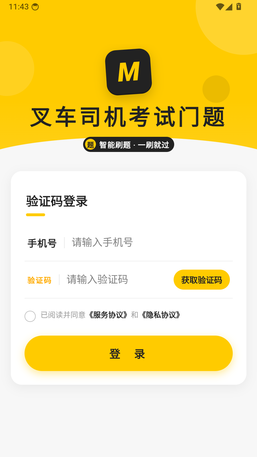 怎么登录