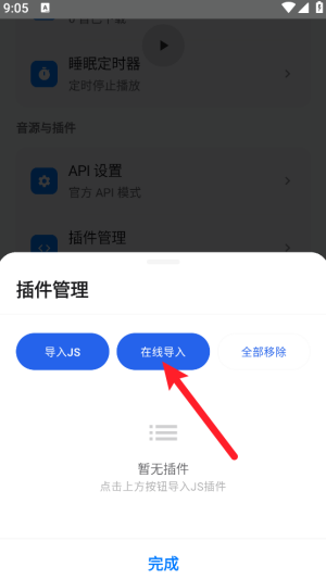 怎么导入插件地址