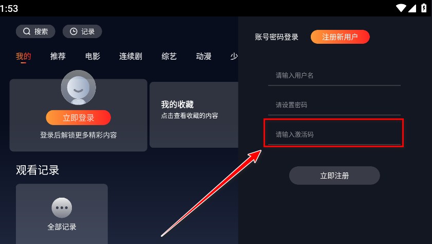 老猫影院TV盒子