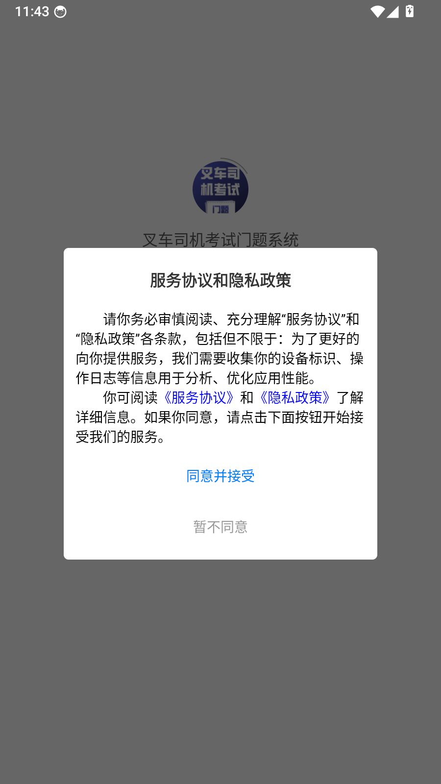 怎么登录