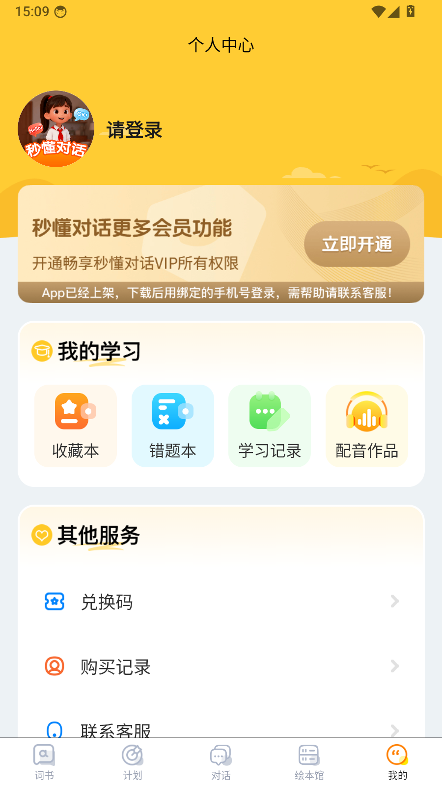 怎么登录