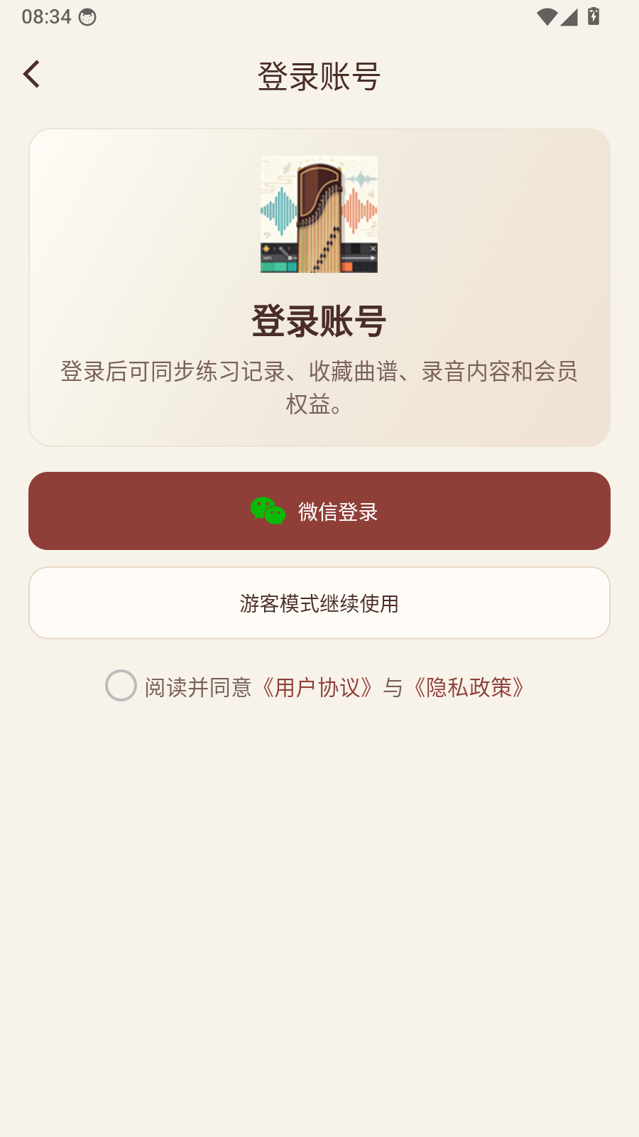 古筝调音器Tuner怎么登录