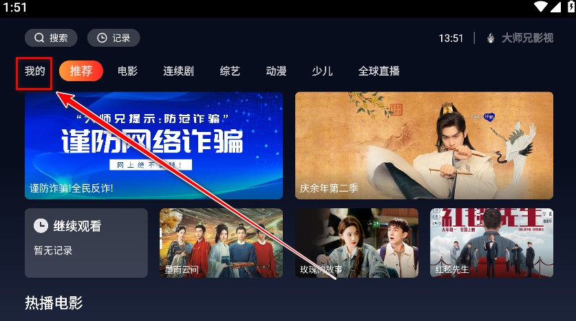 老猫影院TV盒子