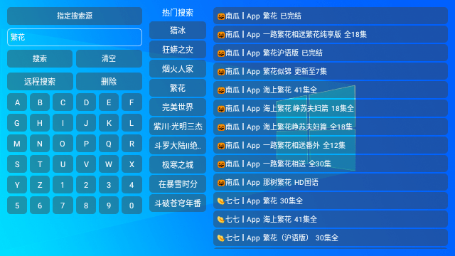 影视Box怎么搜索追剧