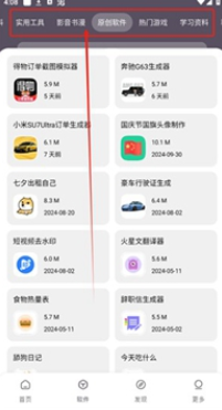 吾爱软件库1.1.1