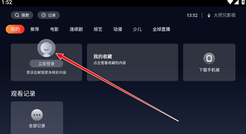 老猫影院TV盒子