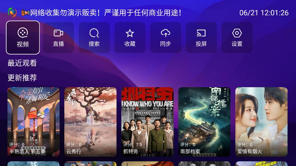 麒麟影视XM本地APP怎么使用