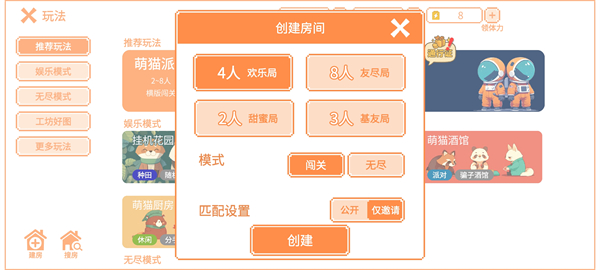 怎么联机