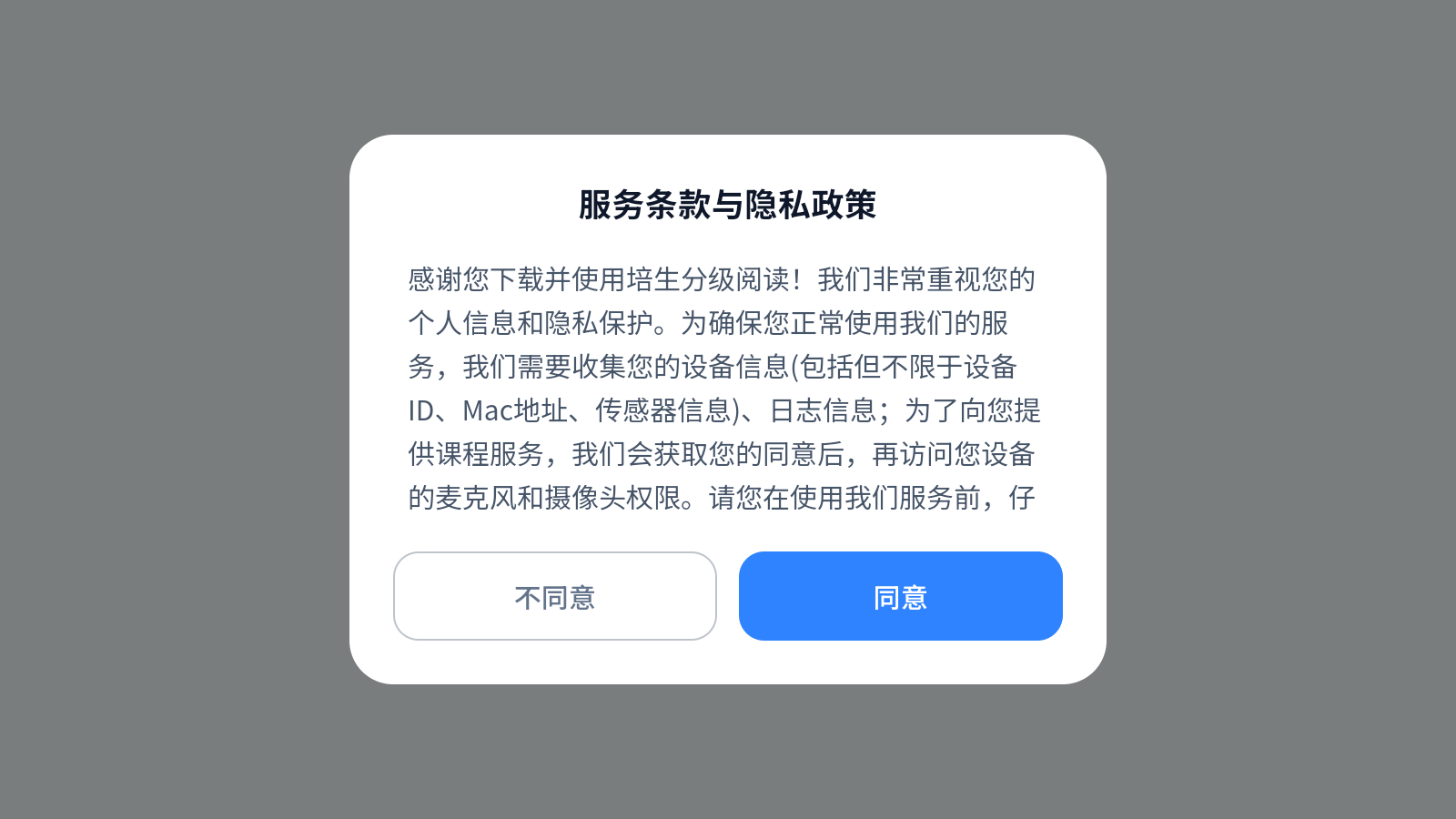 培生分级阅读怎么登录