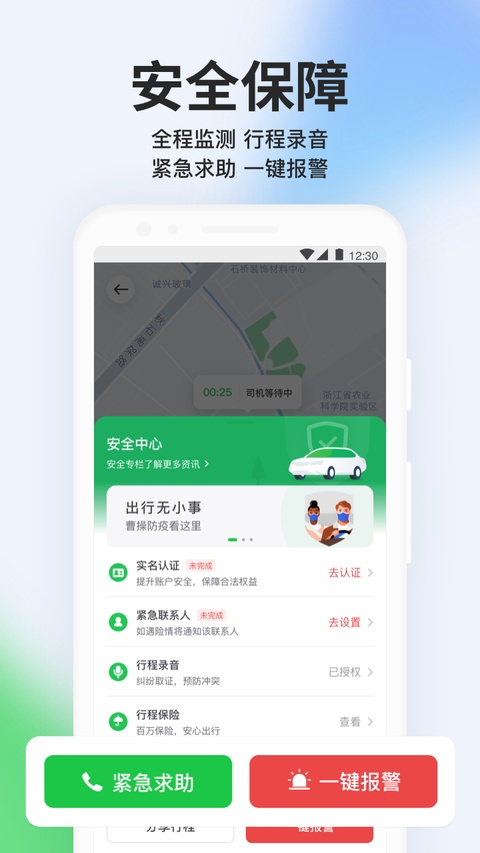 曹操专车
