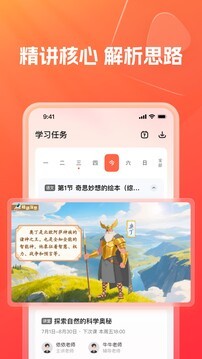 灵思星球