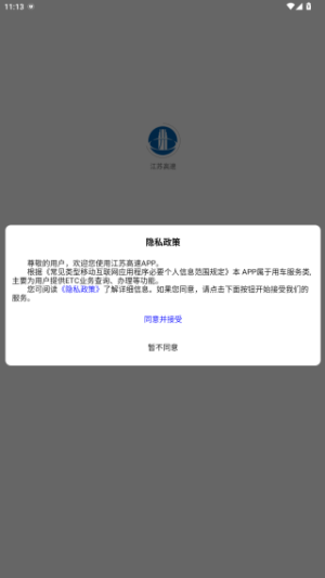 通行宝