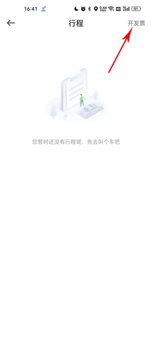 曹操专车