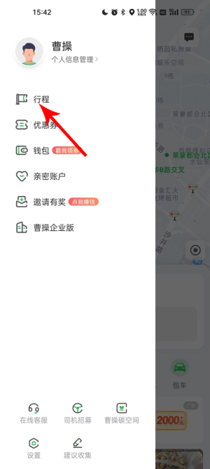 曹操专车