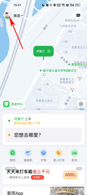 曹操专车