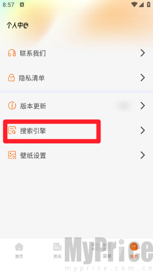 抖抖浏览器怎么切换搜索引擎