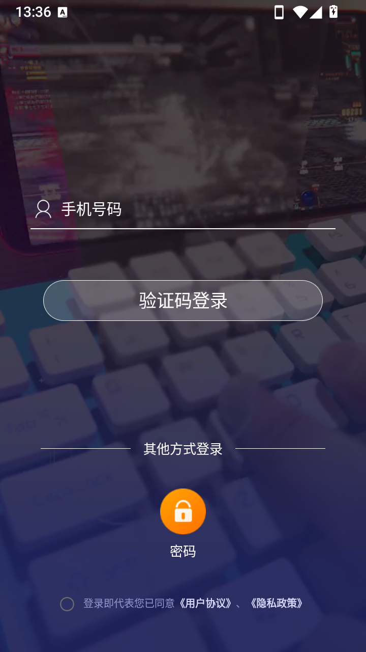 头号云游怎么登录