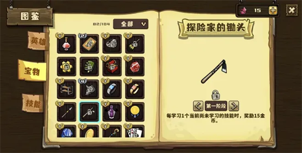 选技大乱斗攻略技巧