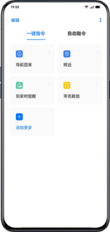 小布指令安卓版怎么使用