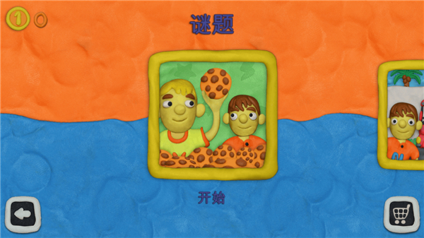 弗拉德和妮基的十二把锁攻略图文