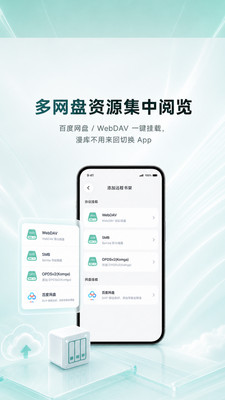 爱看漫阅
