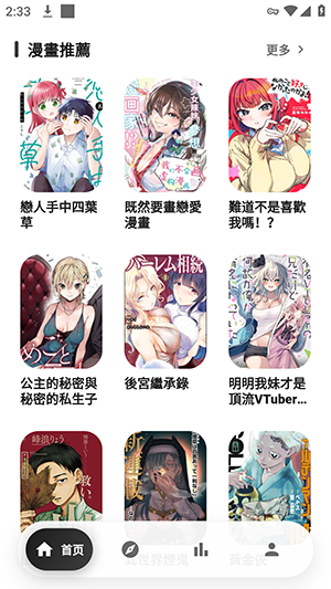 EasyCopy漫画