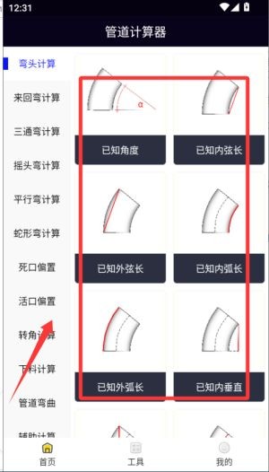 pipefitter怎么用