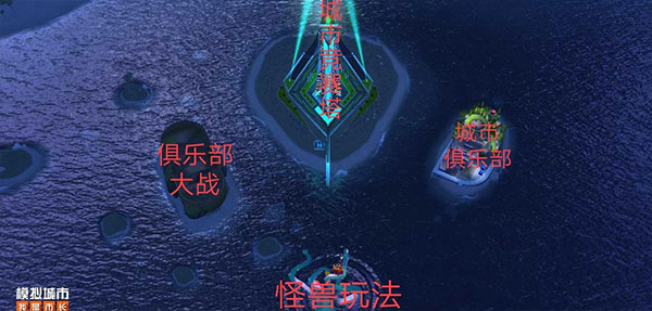 模拟城市手机版最新版本攻略