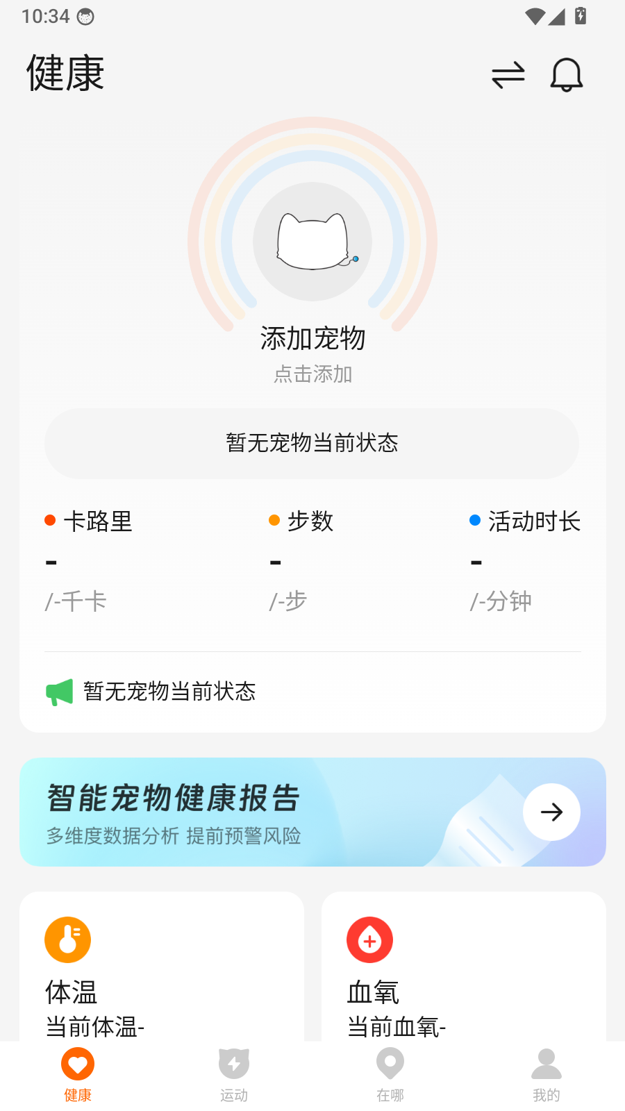 它圈怎么登录