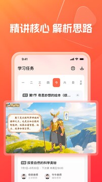 灵思星球怎么观看直播课