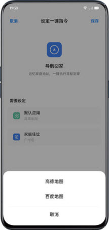 小布指令安卓版怎么使用