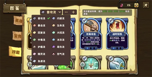 选技大乱斗攻略技巧