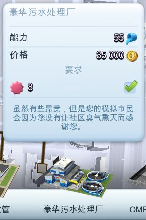 模拟城市手机版最新版本攻略