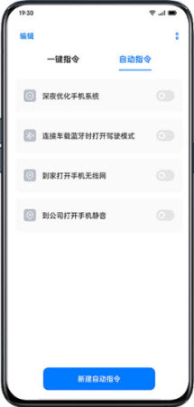 小布指令怎么新增自动指令