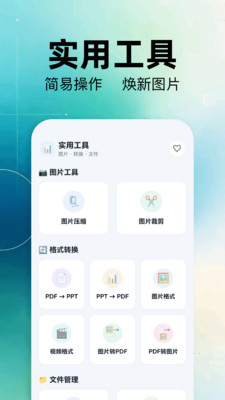 手机PPT助手