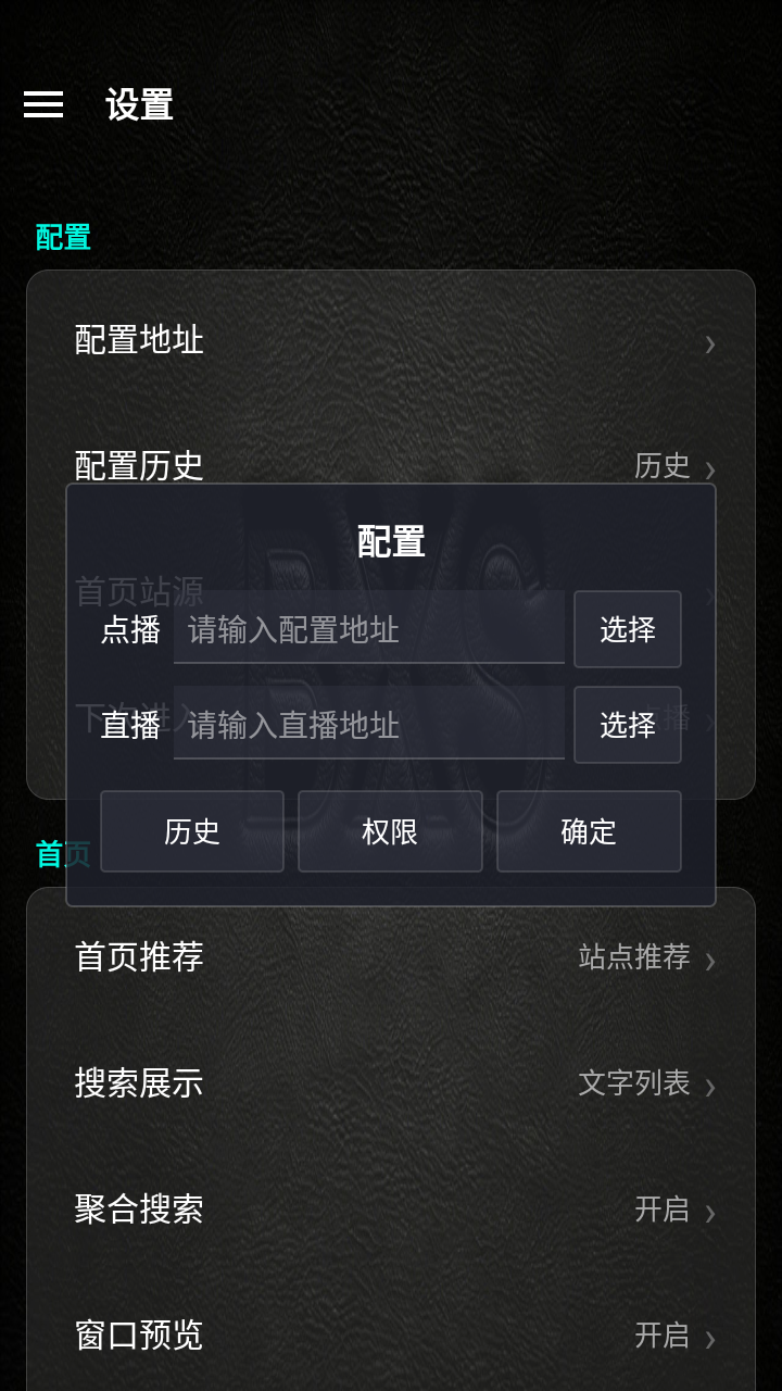 XS Box怎么添加影视配置