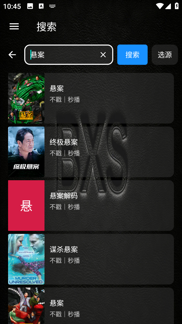 XS Box怎么搜索追剧