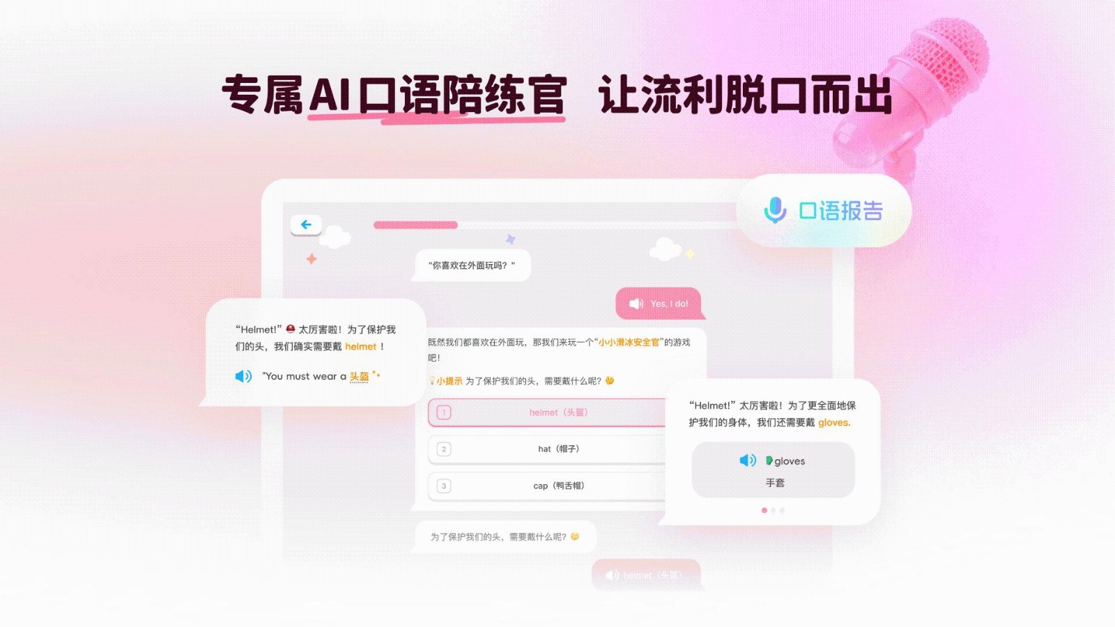 大宇言英语学堂