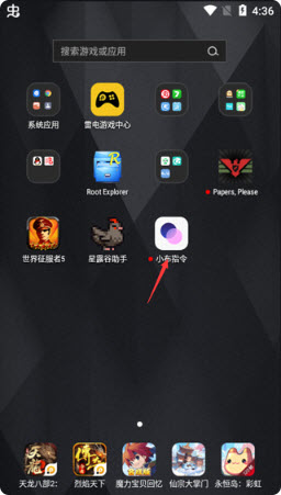 小布指令安卓版怎么使用