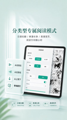 爱看漫阅