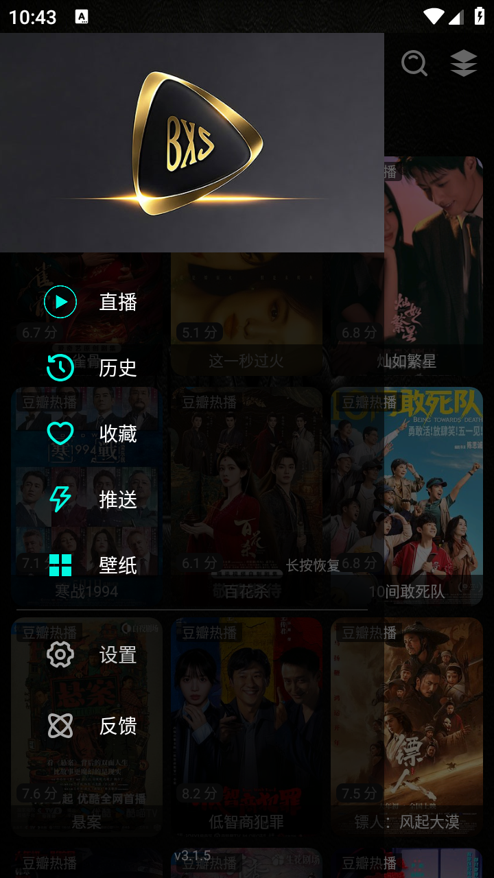 XS Box怎么添加影视配置