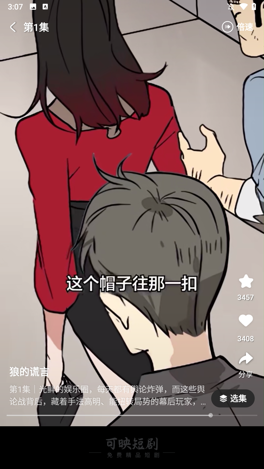 可映短剧使用教程